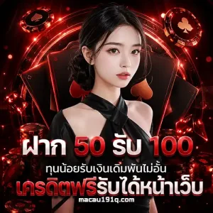 ma cau 191 แตกหนัก