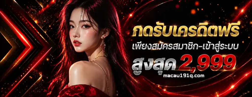 ma cau191 เว็บสล็อต